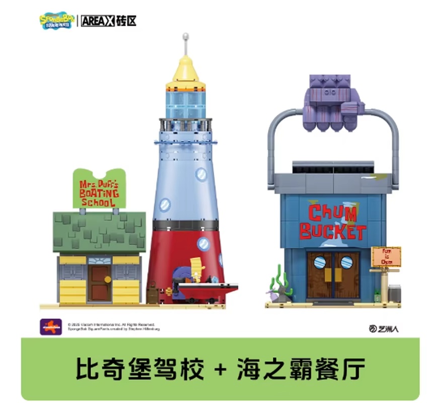 Areax Spongebob Bikini Bottom  - Kids Toys Box avis et prix
