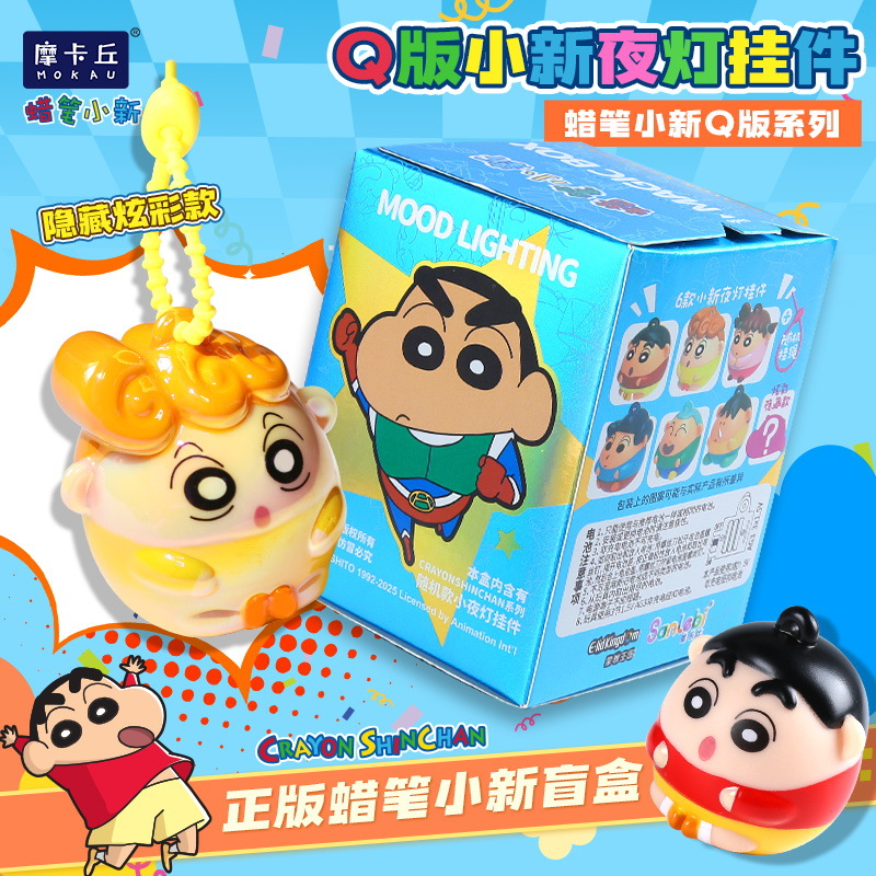 Crayon Shinchan Porte-clés Lum - Kids Toys Box avis et prix